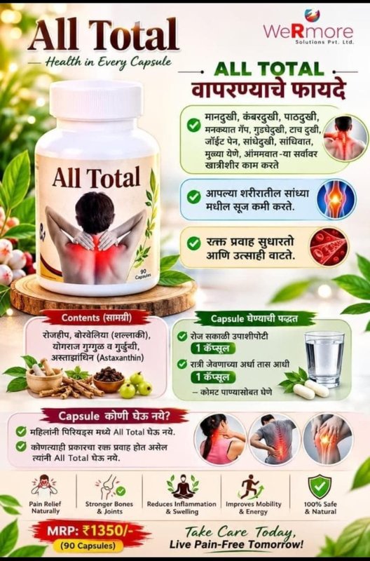 All Total — Wermore Beauty Wellness
