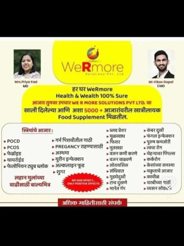 WeRmore Health & Wealth Food Supplement — Wermore Beauty Wellness